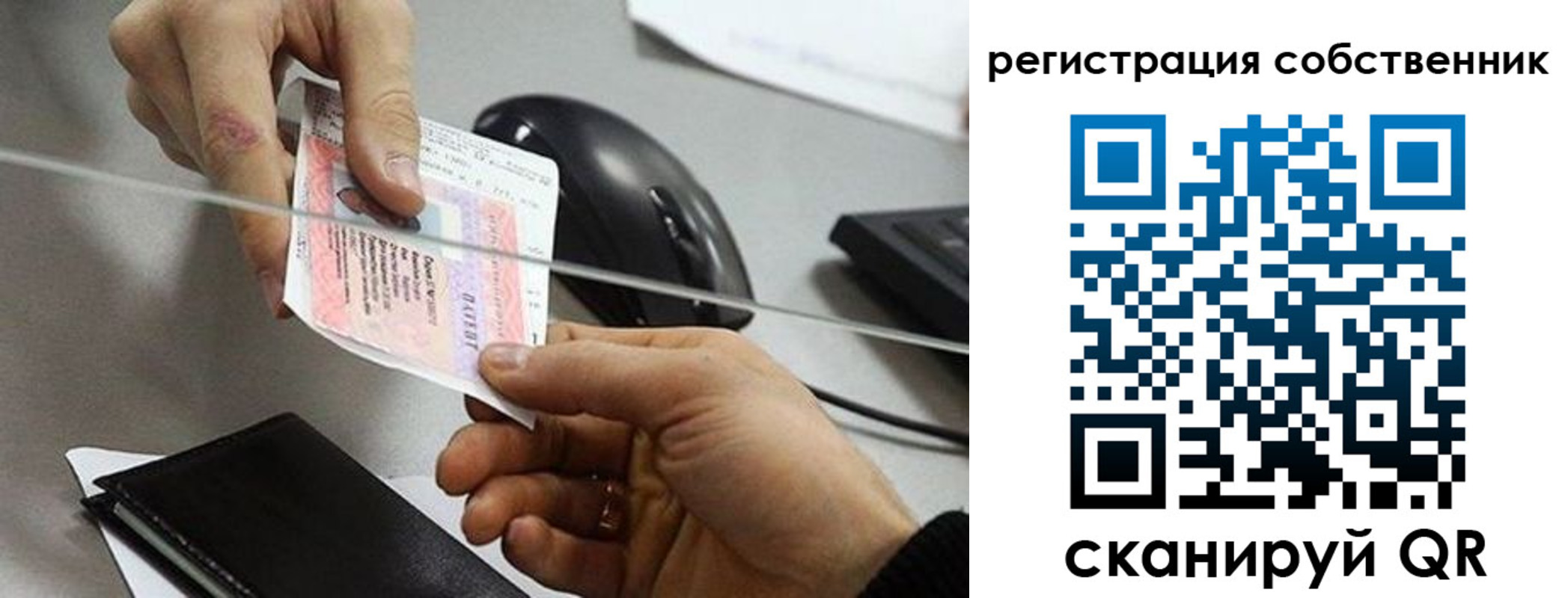 временная регистрация в квартире в Октябрьском
