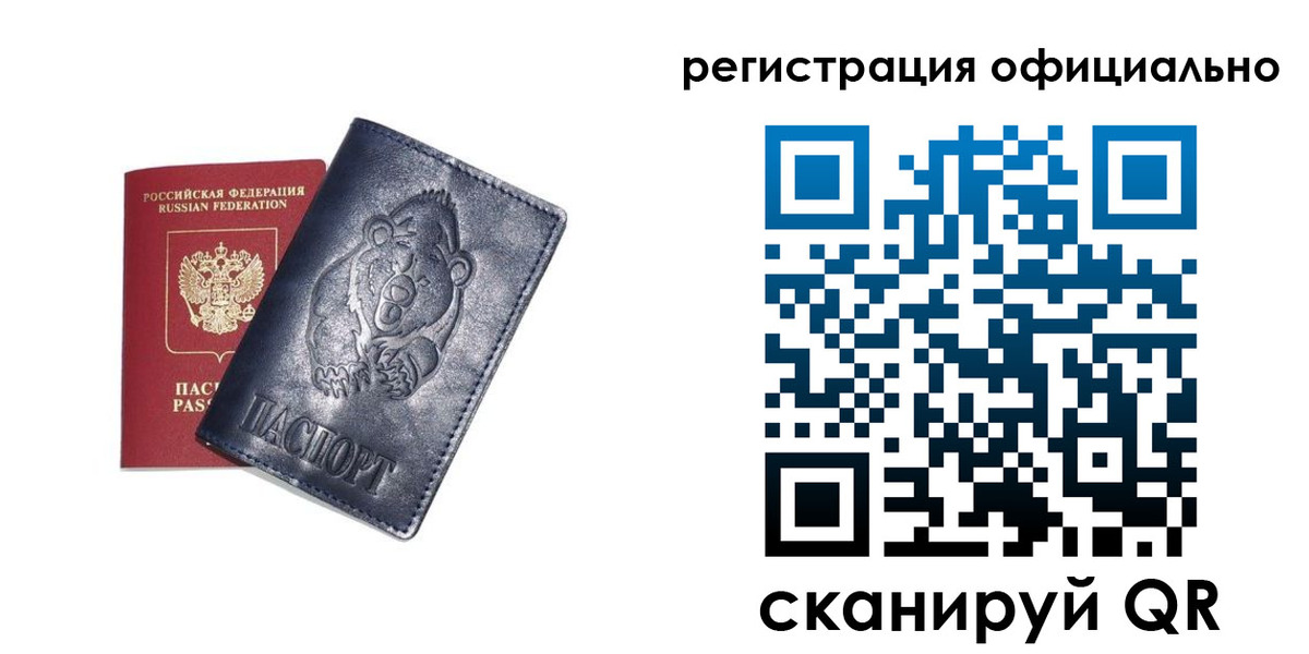 прописка для школы в Октябрьском
