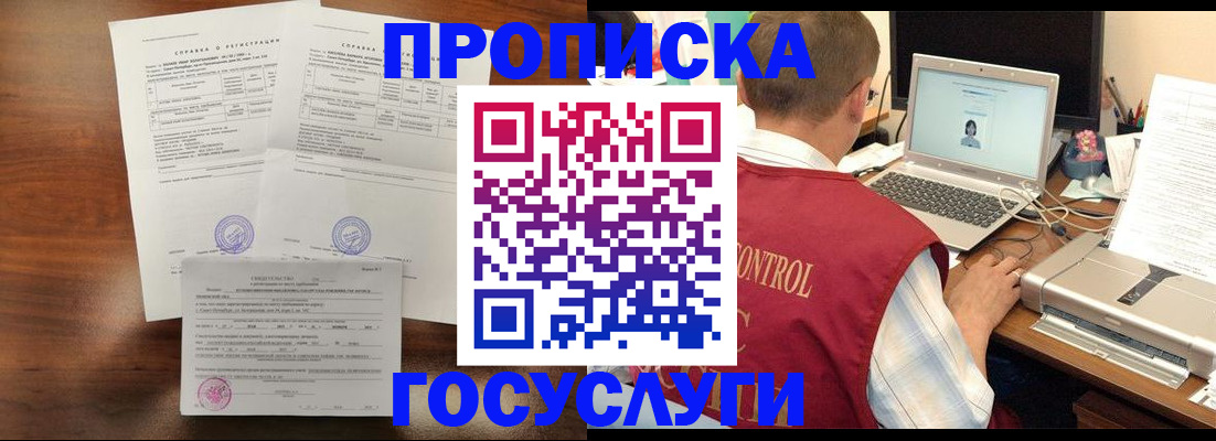 временная регистрация гарантия в Октябрьском