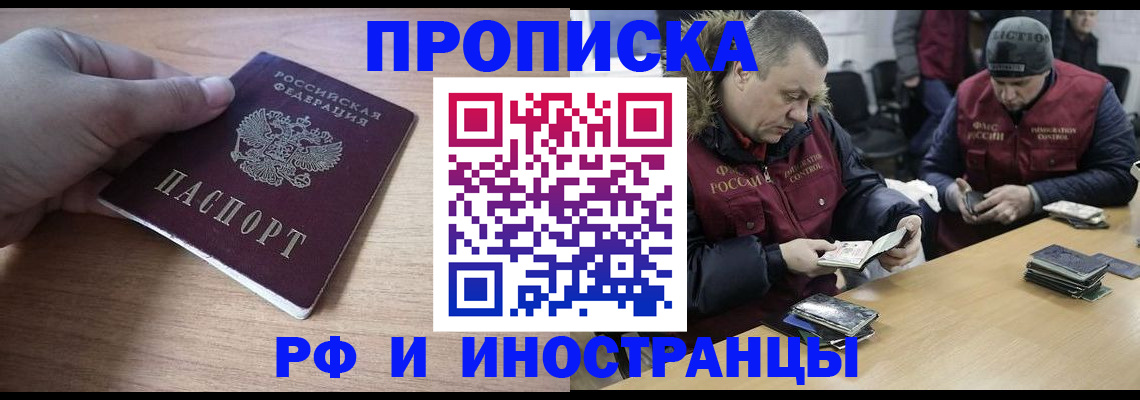 временная регистрация недорого в Октябрьском