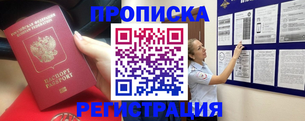 прописка гарантия в Октябрьском