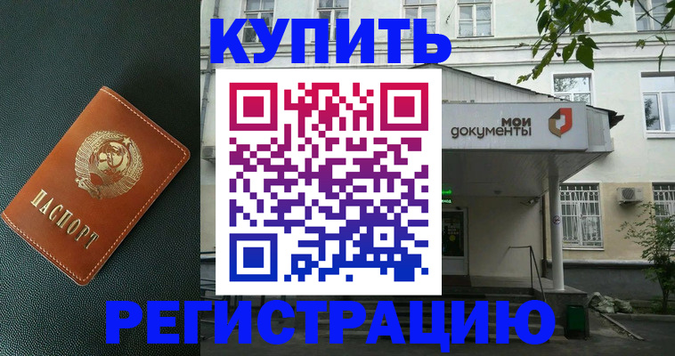 прописка ребенка в Октябрьском