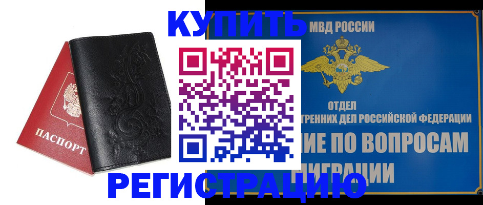 прописка в квартире в Октябрьском