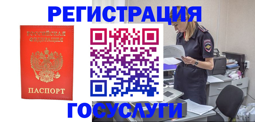 временная регистрация в Октябрьском