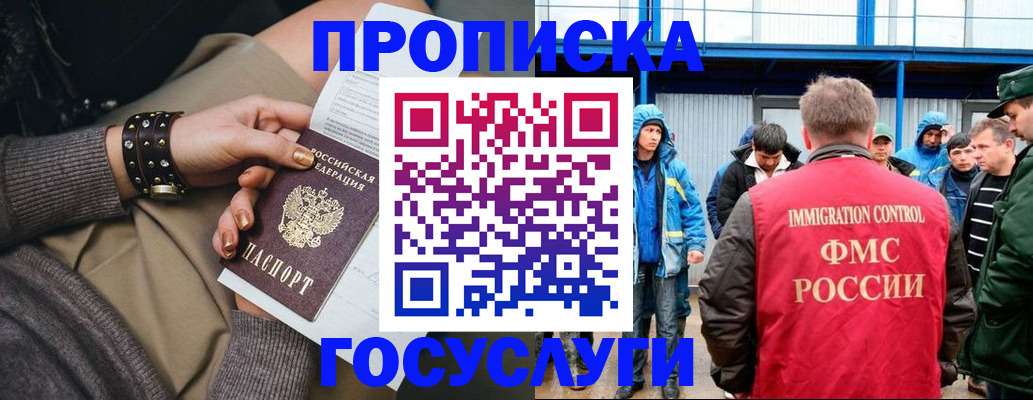 прописка для школы в Октябрьском