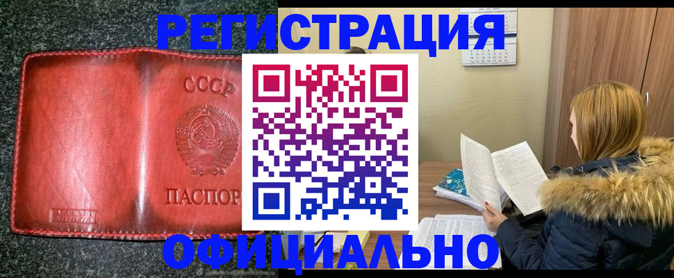 временная регистрация собственник в Октябрьском
